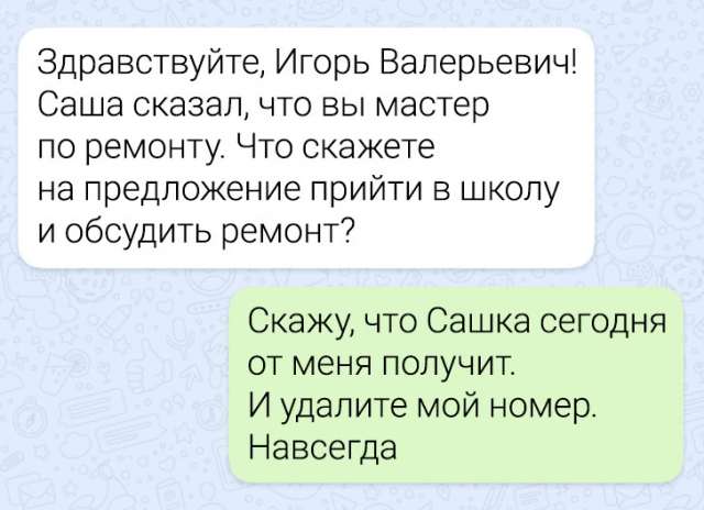 Подборка забавных переписок в школьных чатах