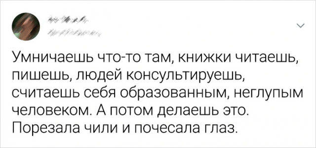 Подборка забавных твитов про неловкие ситуации