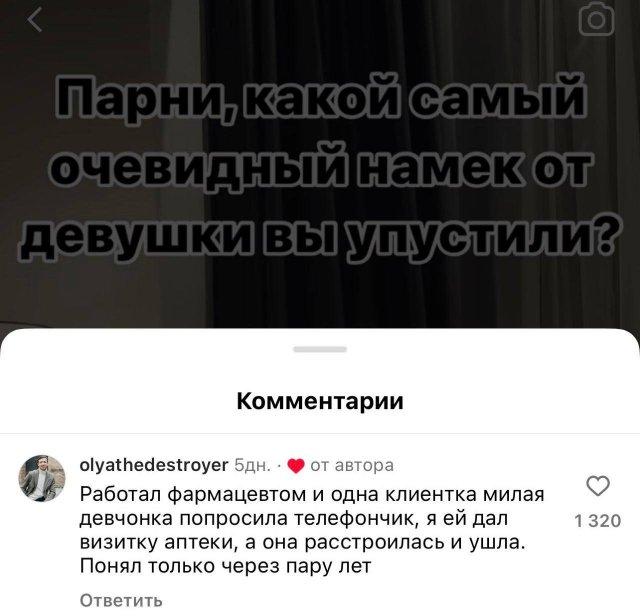 Нелепые подкаты девушек, которые не поняли мужчины