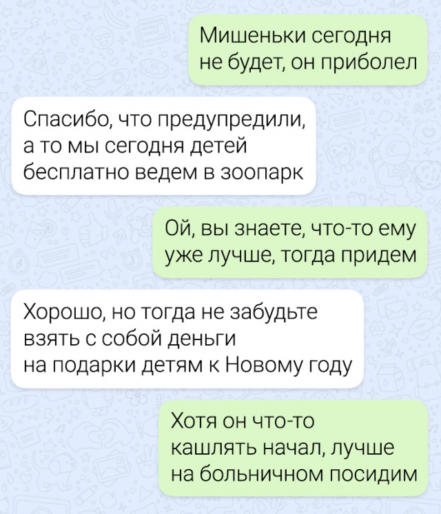 Подборка забавных переписок в школьных чатах