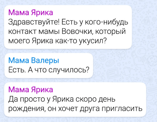 Подборка забавных переписок в школьных чатах