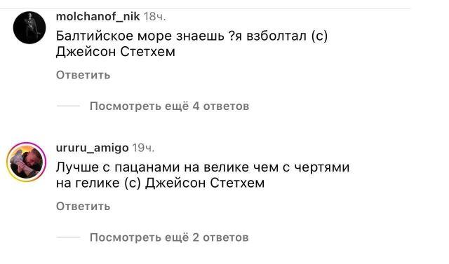 "С - стабильность": Джейсон Стетхем опубликовал новое фото и набежали русские комментаторы