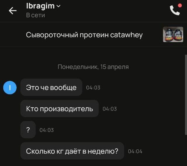 "Как тяжело быть качком": отчаянные попытки парня купить протеин