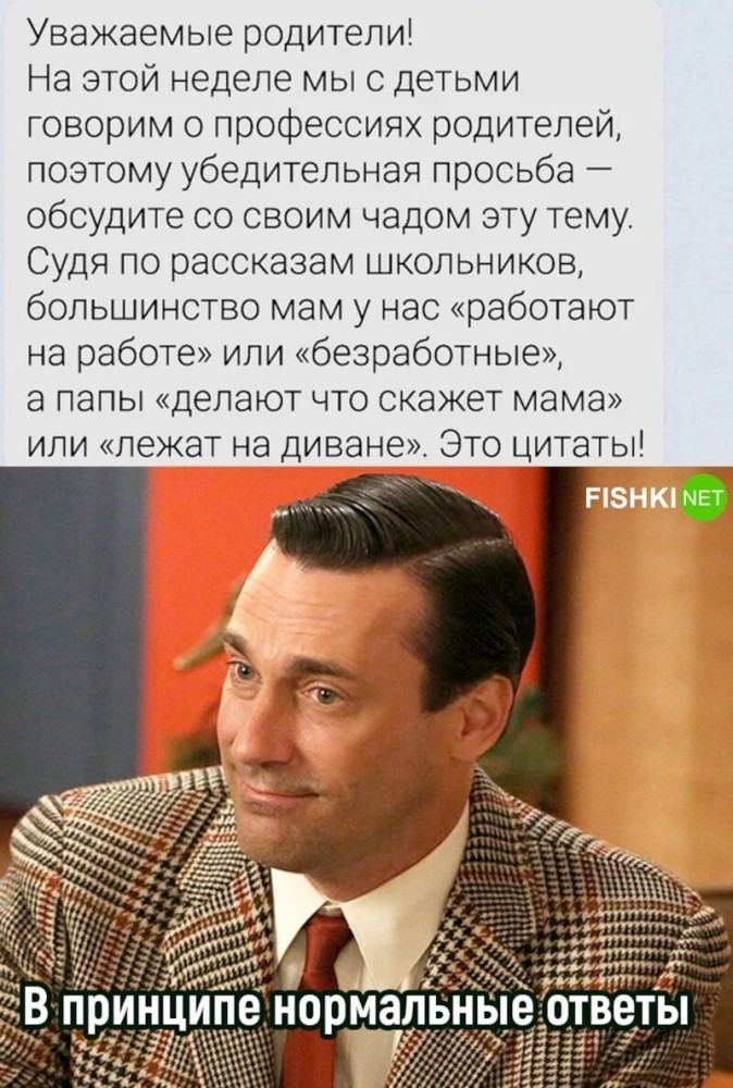 
        Мемы из соцсетей. Свежак за 8 апреля    