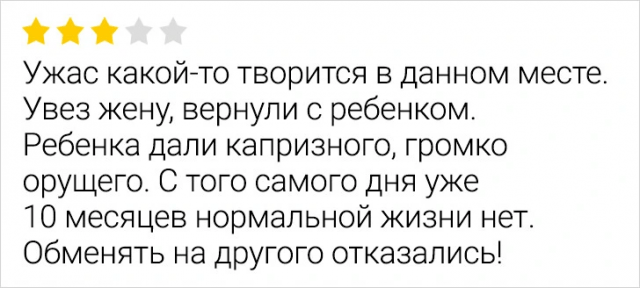 Подборка смешных отзывов с просторов Сети