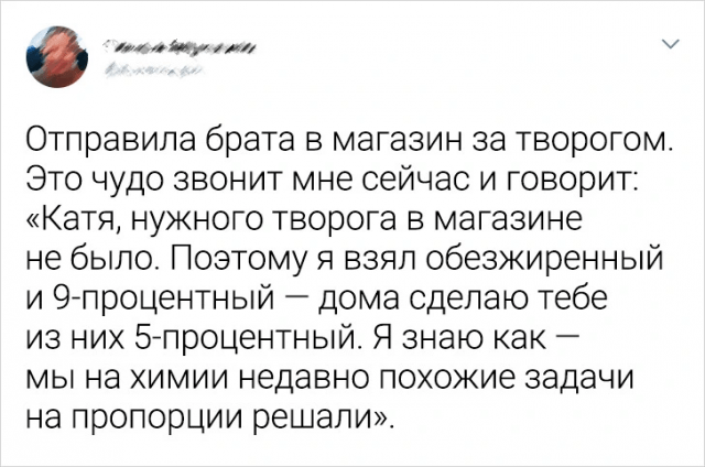 Подборка забавных твитов про неловкие ситуации