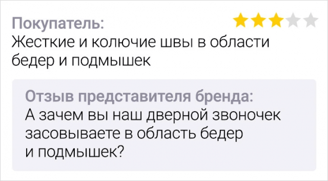 Подборка смешных отзывов с просторов Сети