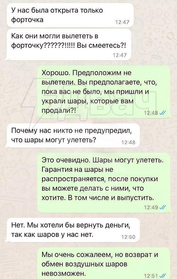 Куда пропали шары?