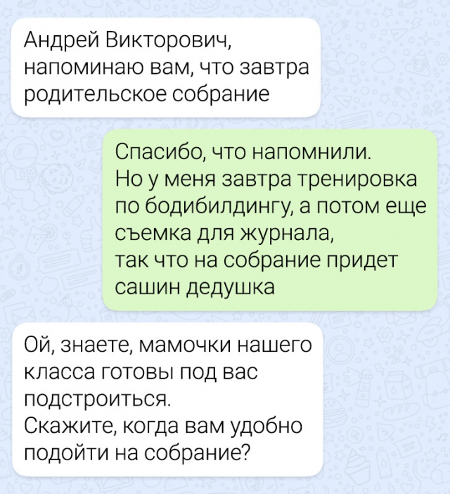 Подборка забавных переписок в школьных чатах