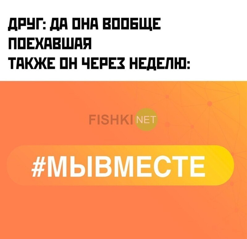 
        Мемы из соцсетей. Свежак за 28 апреля    