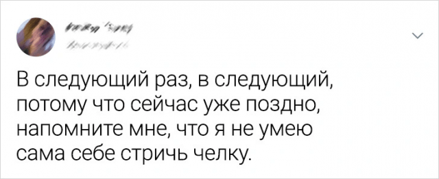 Подборка забавных твитов про неловкие ситуации