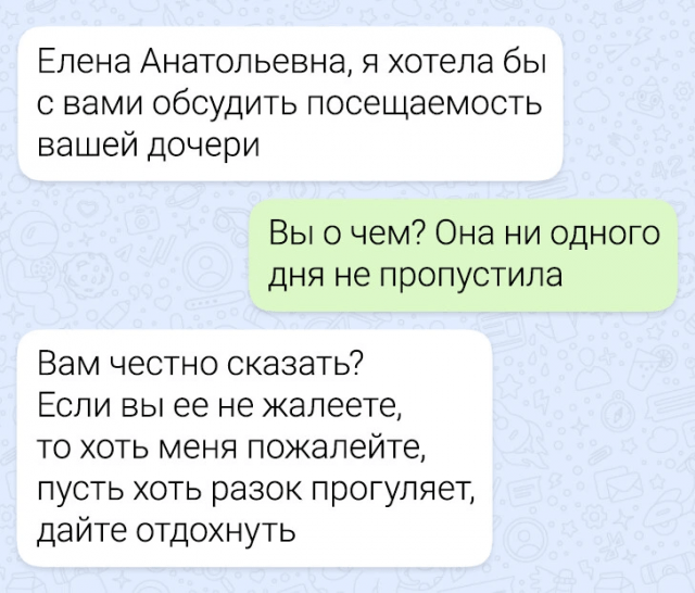 Подборка забавных переписок в школьных чатах