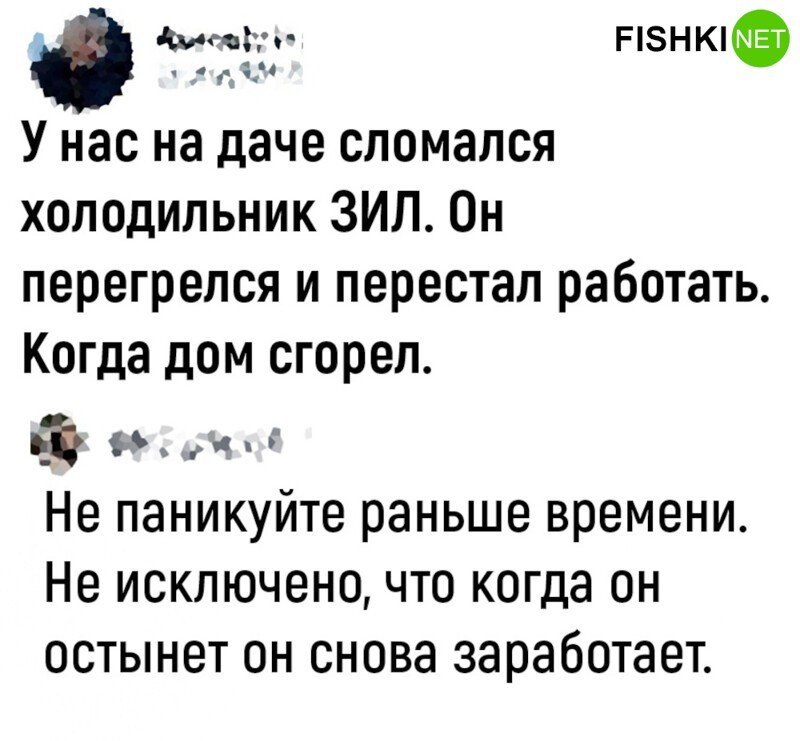 
        Мемы из соцсетей. Свежак за 20 апреля    