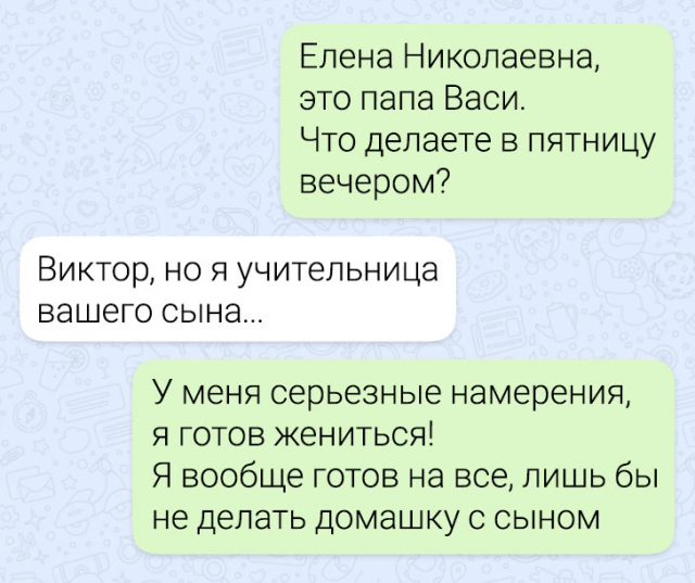 Подборка забавных переписок в школьных чатах