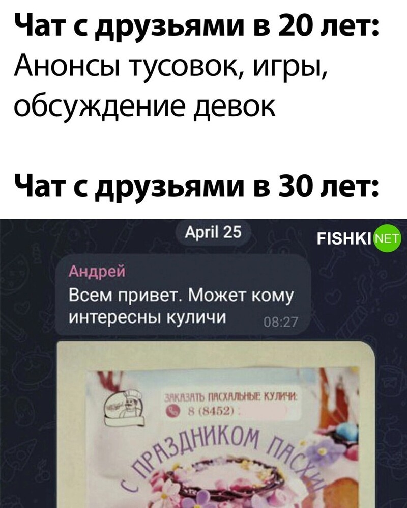 
        Мемы из соцсетей. Свежак за 30 апреля    