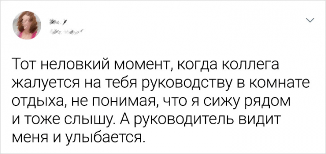 Подборка забавных твитов о работе