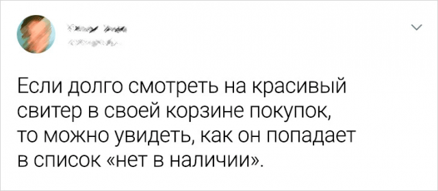 Подборка твитов от людей, которых любой фейл - это повод для смеха