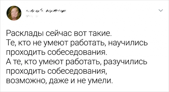 Подборка забавных твитов о работе