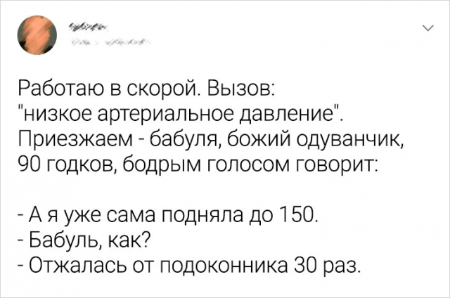 Подборка твитов от людей, которых любой фейл - это повод для смеха