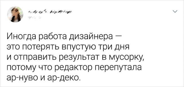 Подборка забавных твитов о работе