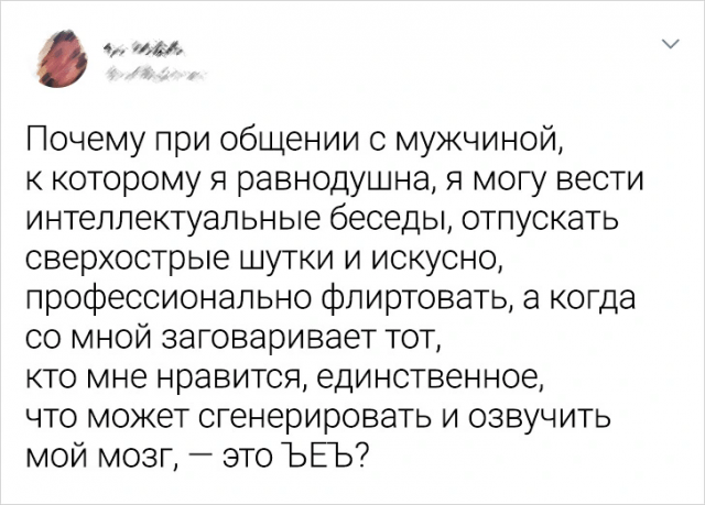 Подборка твитов от людей, которых любой фейл - это повод для смеха