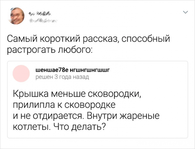 Подборка твитов от людей, которых любой фейл - это повод для смеха