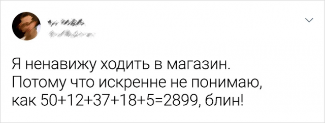 Подборка твитов от людей, которых любой фейл - это повод для смеха