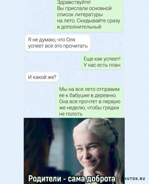 Мем №1461880
