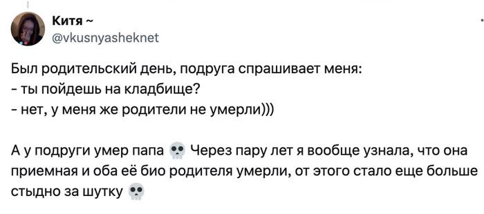 Истории про неудачные шутки