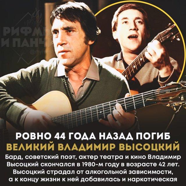 Владимир Высоцкий