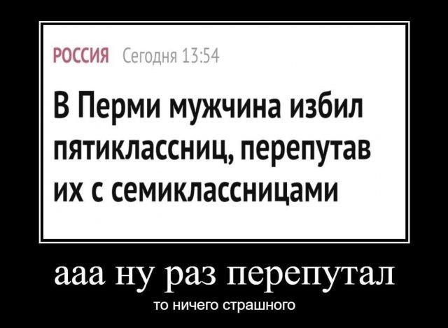 
			Демотиваторы №3431 (20 фото)