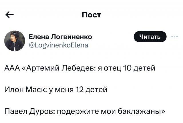 Шутки и мемы про 100 детей Павла Дурова