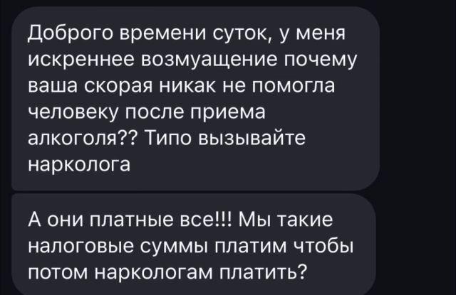 Сотрудница скорой помощи из Владивостока показала, что ей пишут подписчики