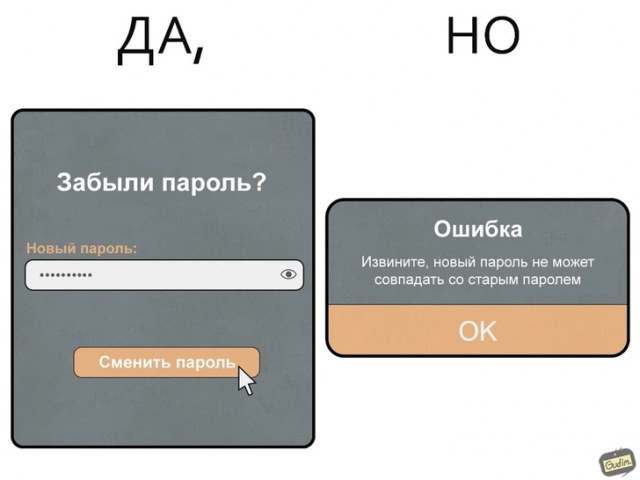 Смешной комикс о двойных стандартах от художника Антона Гудима