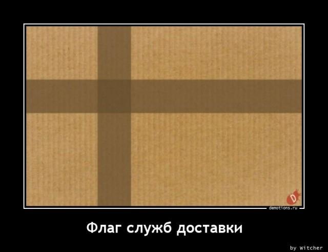 
			Демотиваторы №3420 (20 фото)