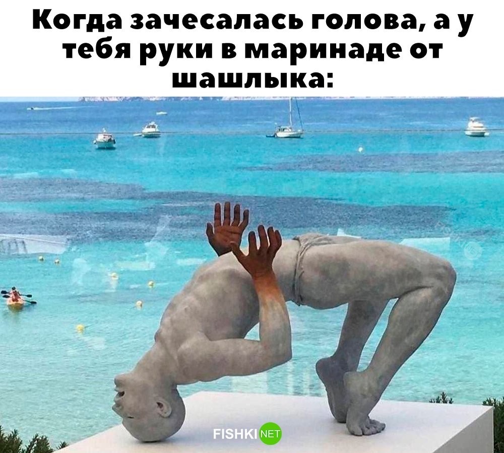 
        У всех так было?     