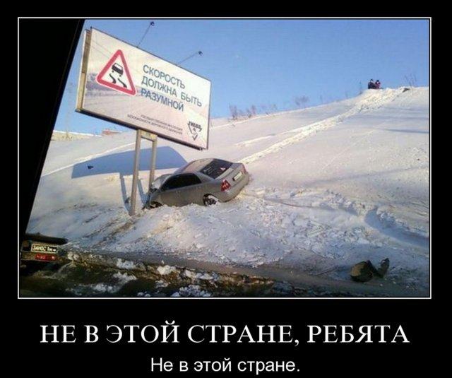 
			Демотиваторы №3431 (20 фото)
