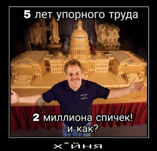 
			Демотиваторы №3431 (20 фото)