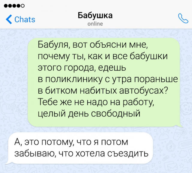 Подборка смешных переписок с родственниками