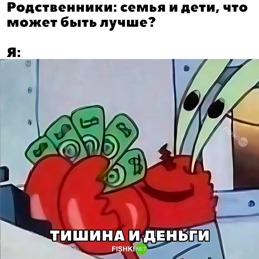 
        Тишина и деньги    