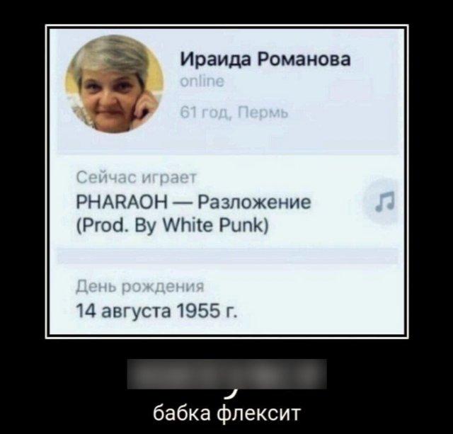 
			Демотиваторы №3431 (20 фото)