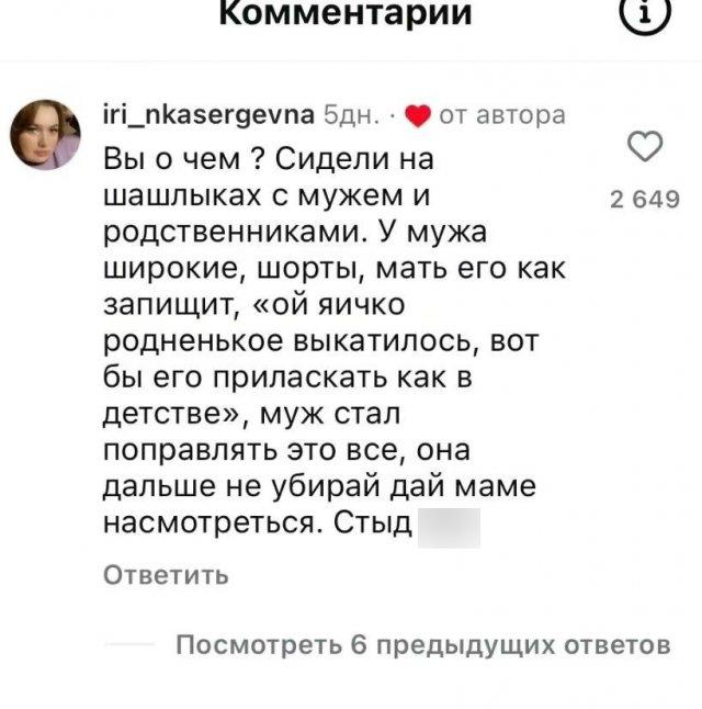 Новый опрос в соцсетях: что странного делали матери мужей/парней