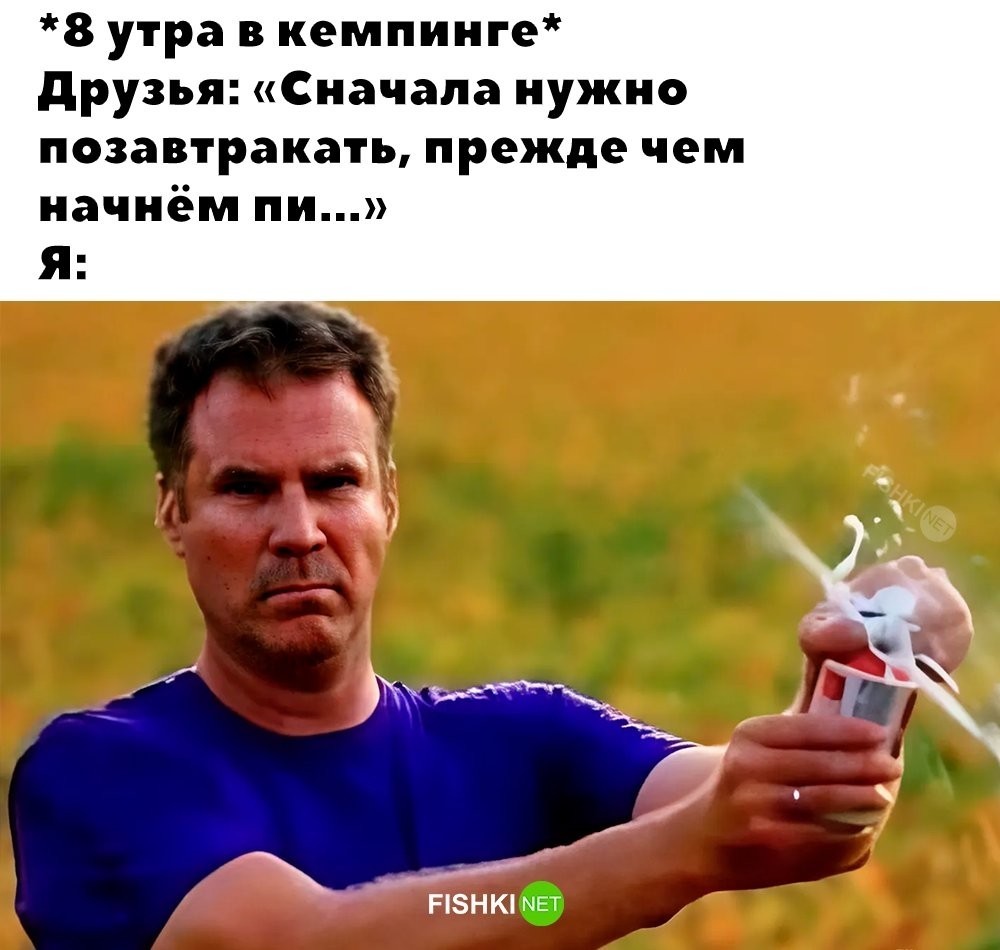 
        У всех есть такой друг?     