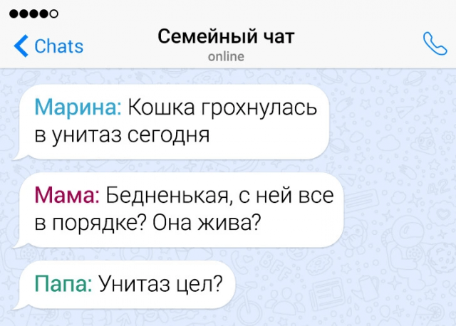 Подборка смешных переписок с родственниками