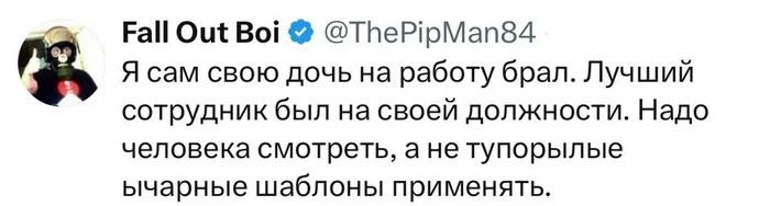 Когда мама устраивает на работу