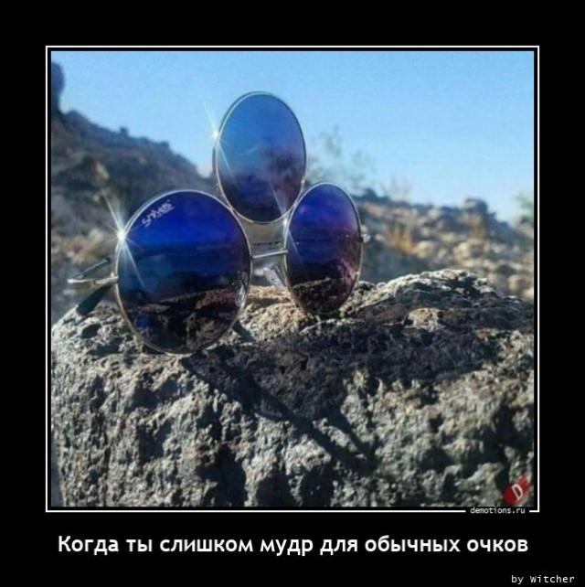 
			Демотиваторы №3480 (12 фото)