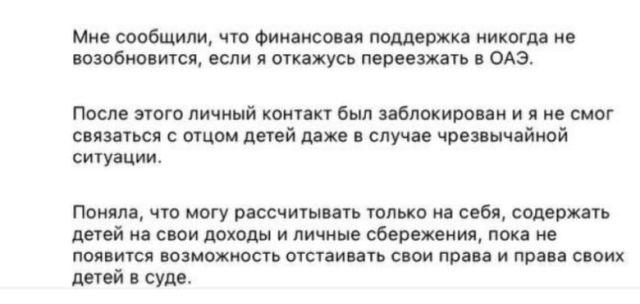 Мать детей Павла Дурова Ирина Болгар заявила о финансовом кризисе в семье