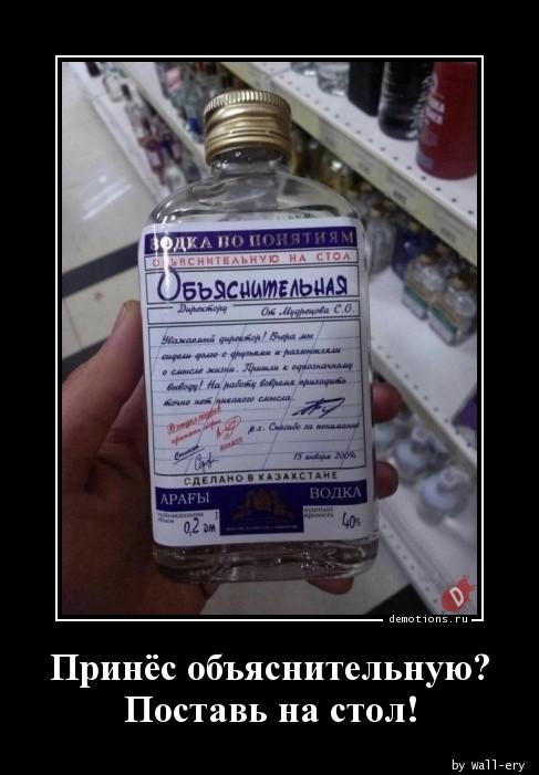 
			Демотиваторы №3480 (12 фото)