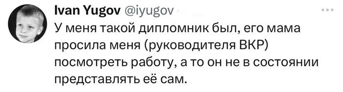 Когда мама устраивает на работу