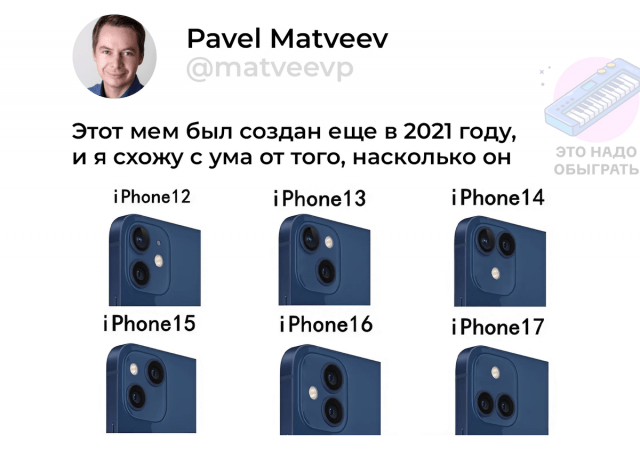 Лучшие шутки и мемы про презентацию Apple и IPhone 16